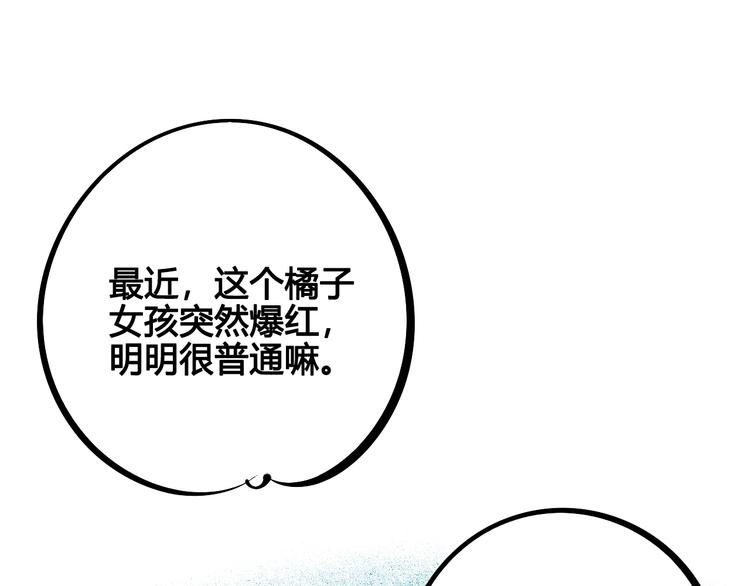 第24话 阿蔬的过去3