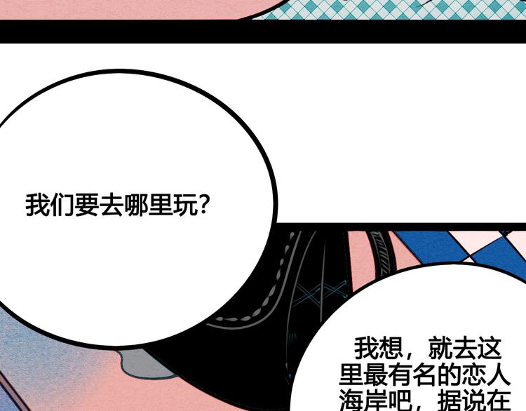 第18单 遇见回忆的萤火虫84