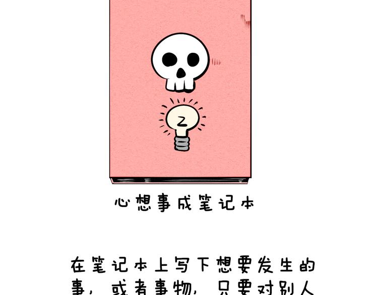 第5单 心想事成笔记本160