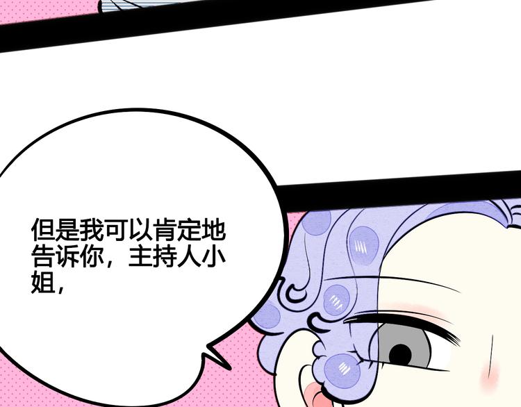 第26话 面神失恋了？！121