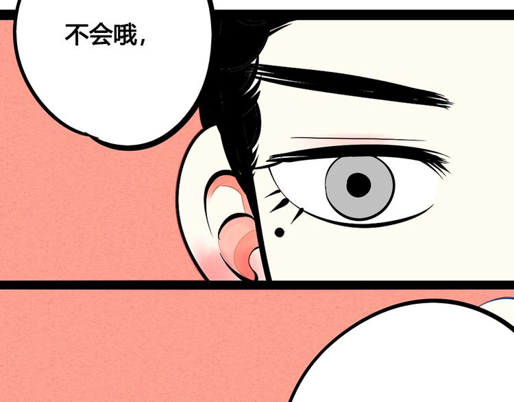 第28话 可爱男人111