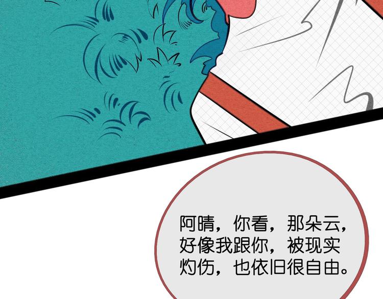 第35话 来体验不一样的人生吧74