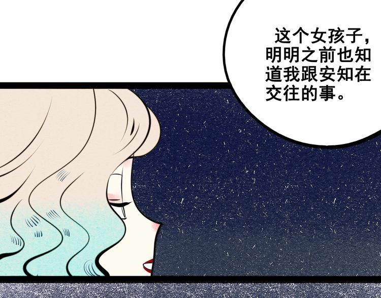 第40话 善良的弱者？63