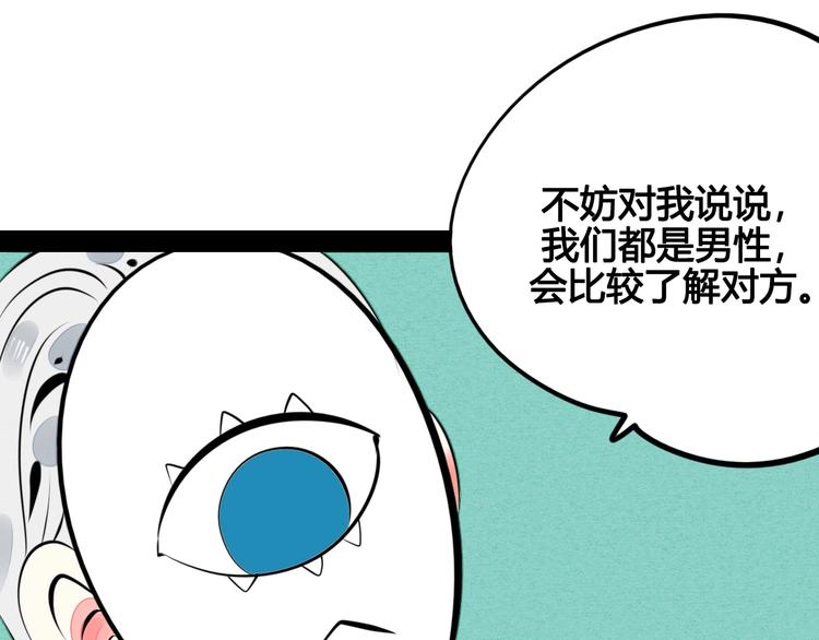 第31话 如何成为完美男友53