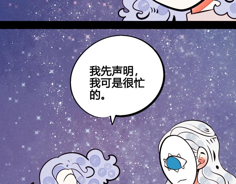第47话 被还回的记忆20