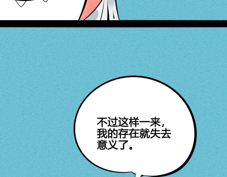 第33话 别想抢走我的女孩20