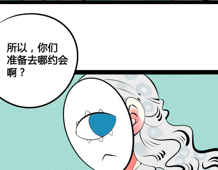 第35话 来体验不一样的人生吧36