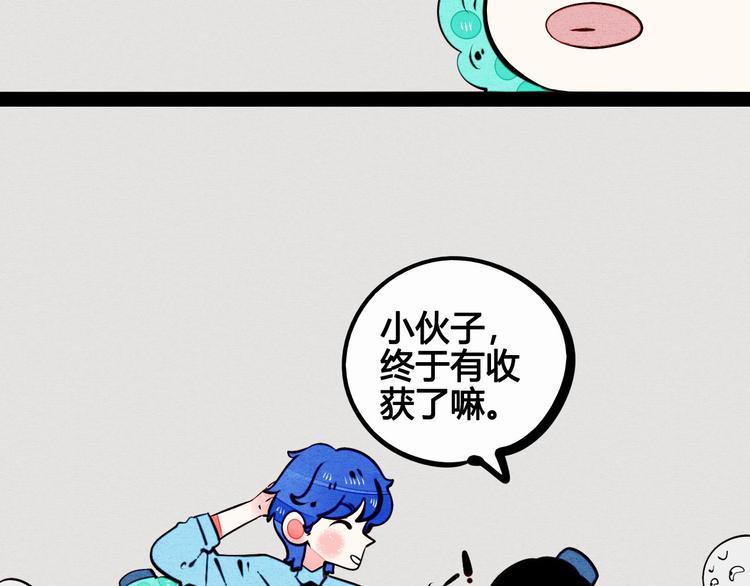 第59话 想吃泡芙吗？27