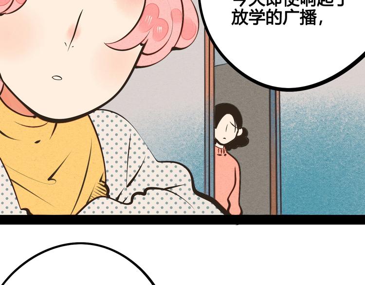 第24话 阿蔬的过去55