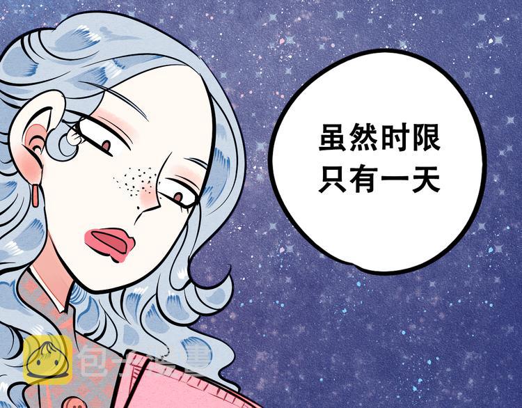 序章 恋爱就像吃火锅19