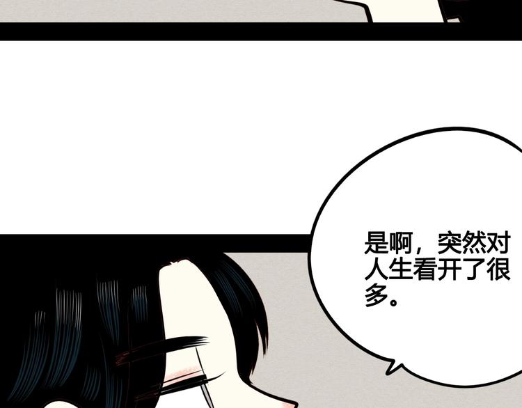 第45话 我们穿越了？75