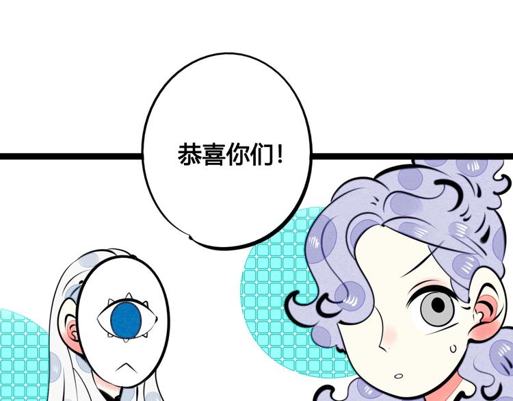 第34话 我们结婚啦？！35