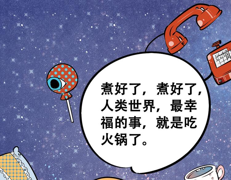 序章 恋爱就像吃火锅30
