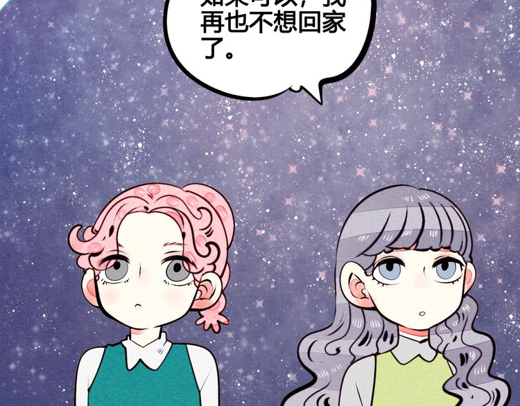 第42话 曾经的橘子和阿蔬58