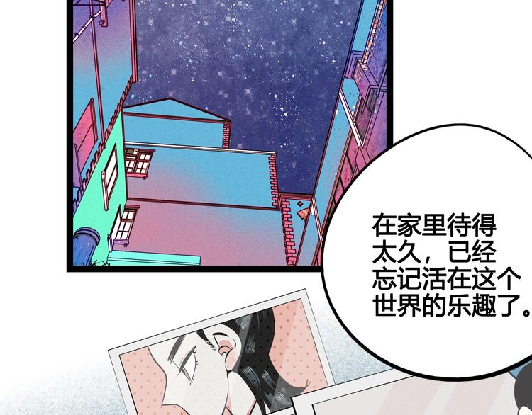 第37话 你得做我女朋友！117
