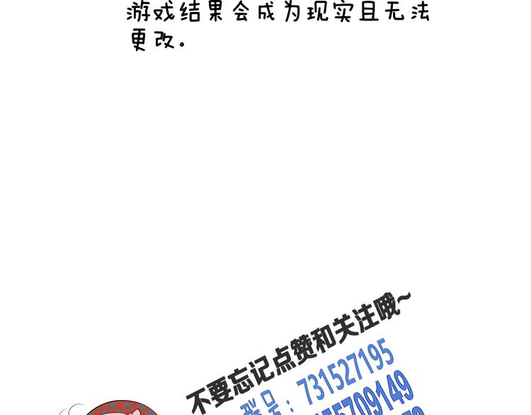 第29话 惩罚游戏141