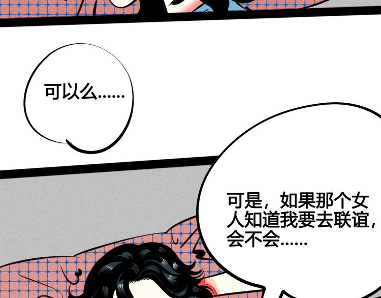 第27话 联谊49