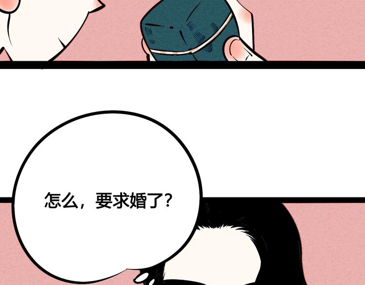 第18单 遇见回忆的萤火虫89