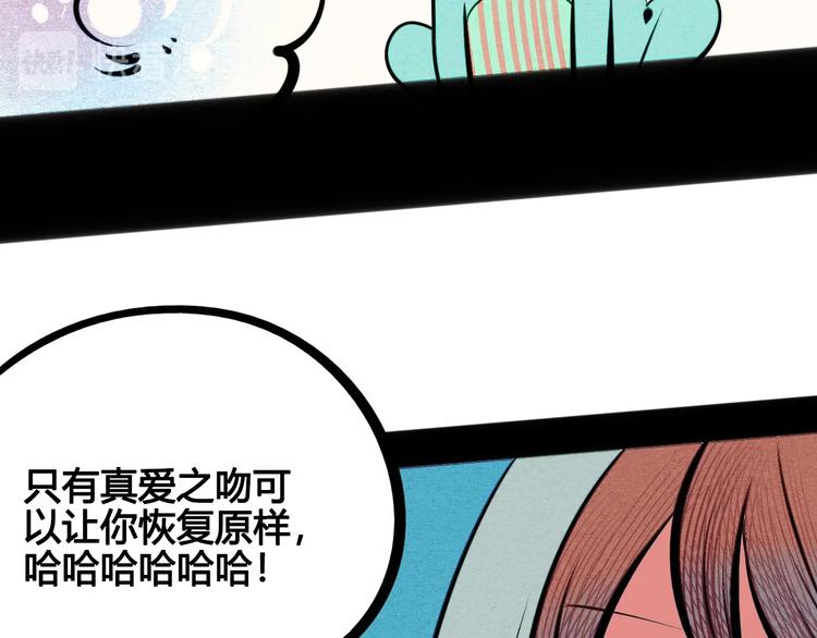 第65话 女主角来咯!73
