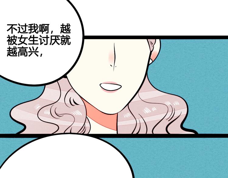 第25话 你膨胀了80