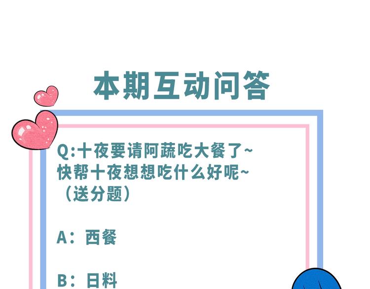 第39话 真实世界与虚伪之爱141