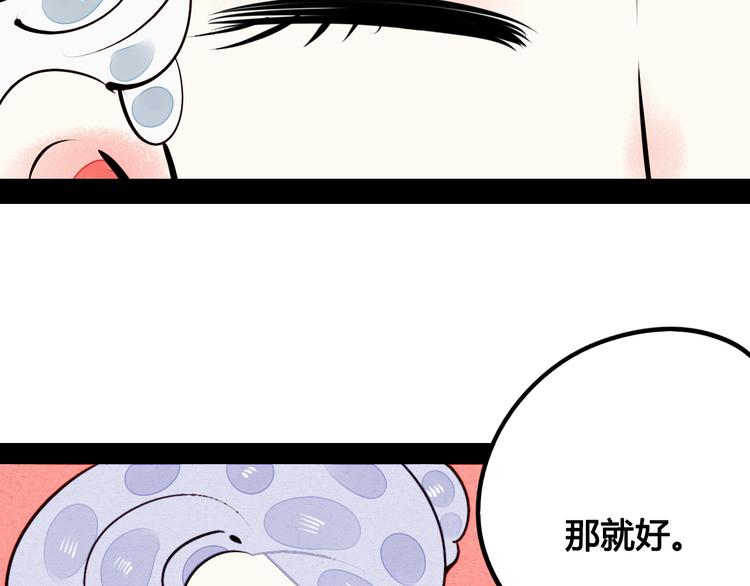 第48话 粉色脸颊108