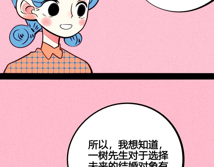 第43话 去奶牛基地吧~83