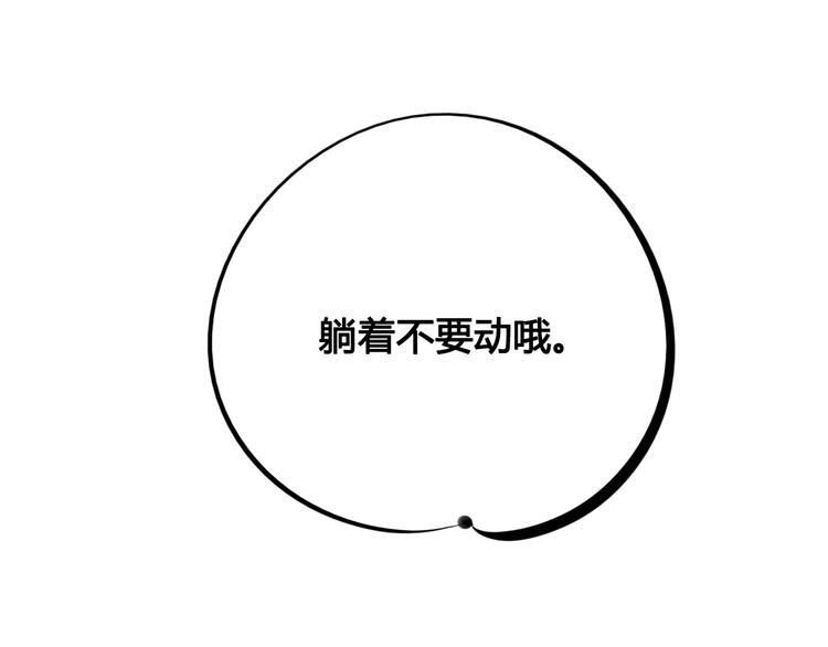 第36话 逮捕你！83