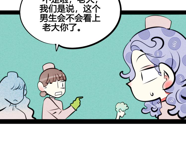 第31话 如何成为完美男友47