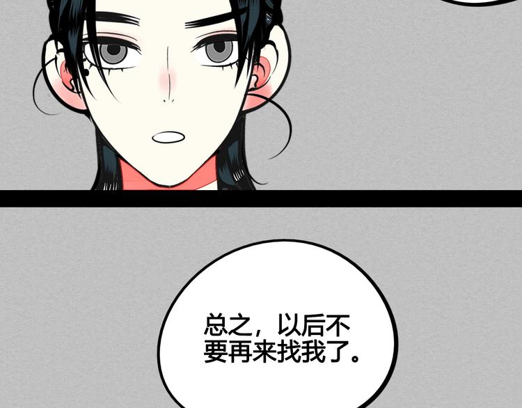 第36话 逮捕你！62