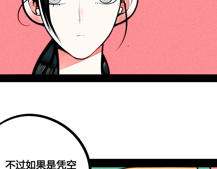 第61话 回到过去91