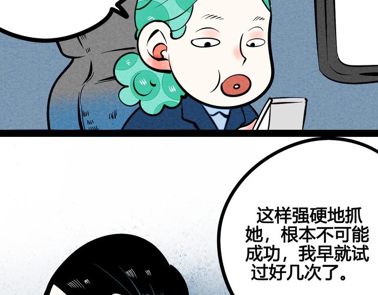 第6单 神秘面具男107