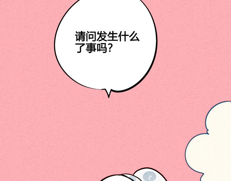 第47话 被还回的记忆79