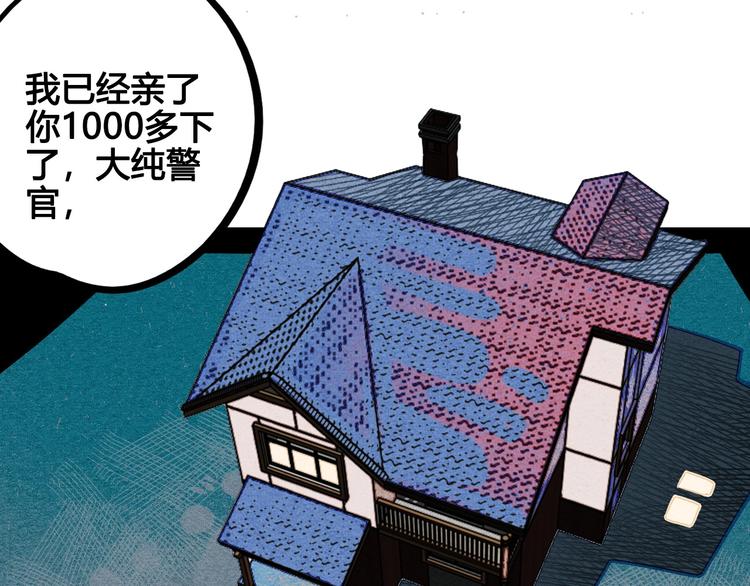 第67话 我追你呀!❤113