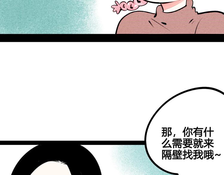第62话 美少女阿纯！15