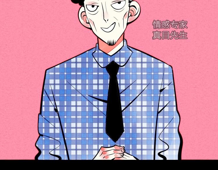 第29话 惩罚游戏5