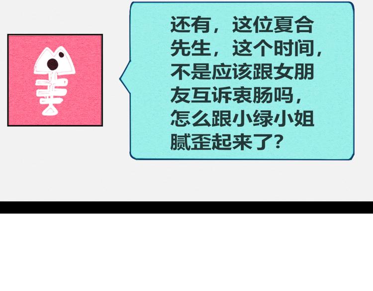 第41话 不要考验我23