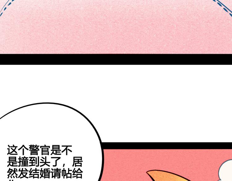 第44话 抢婚啦！10