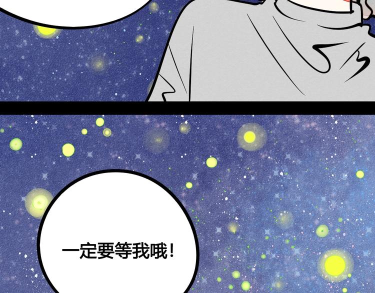 第18单 遇见回忆的萤火虫108
