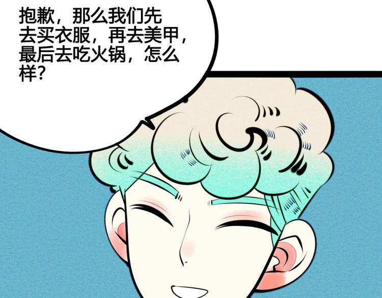 第32话 “包”治百病？40