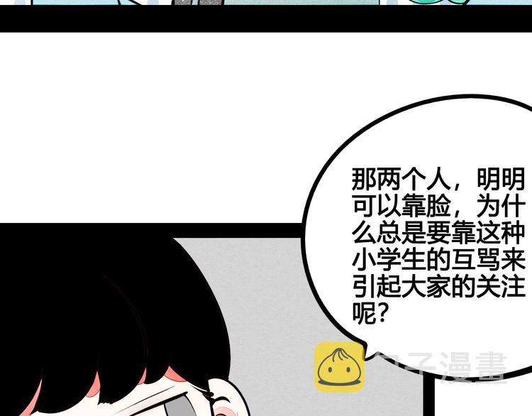 第58话 心跳加速❤80