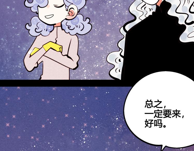 第47话 被还回的记忆21