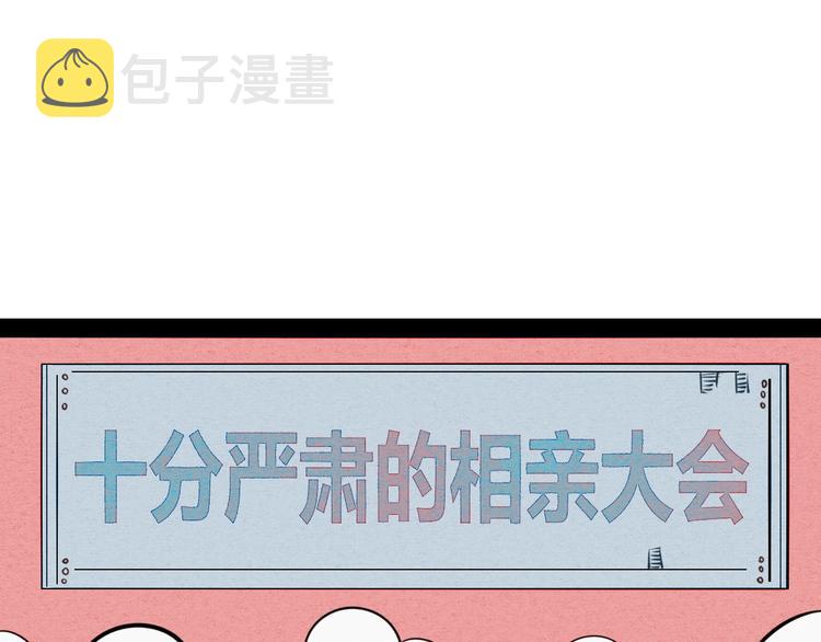 第33话 别想抢走我的女孩54