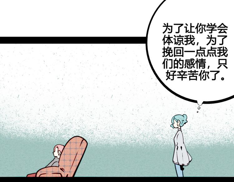 第50话 计较与付出137