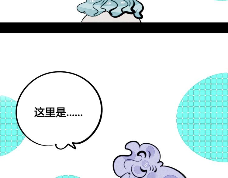 第34话 我们结婚啦？！20