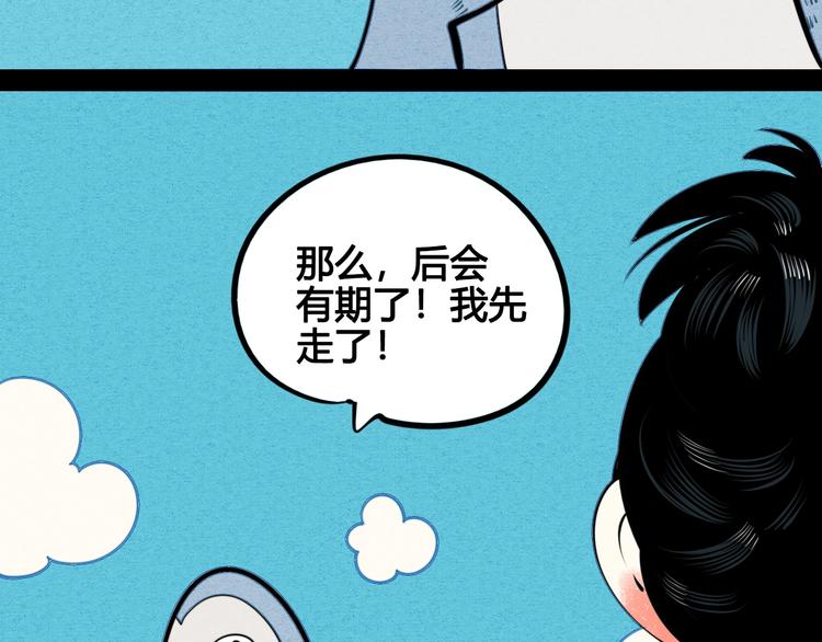 第39话 真实世界与虚伪之爱123
