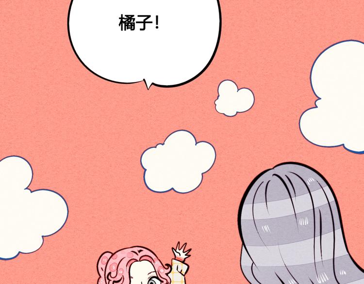 第42话 曾经的橘子和阿蔬95