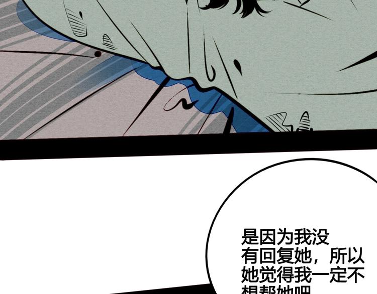 第45话 我们穿越了？52