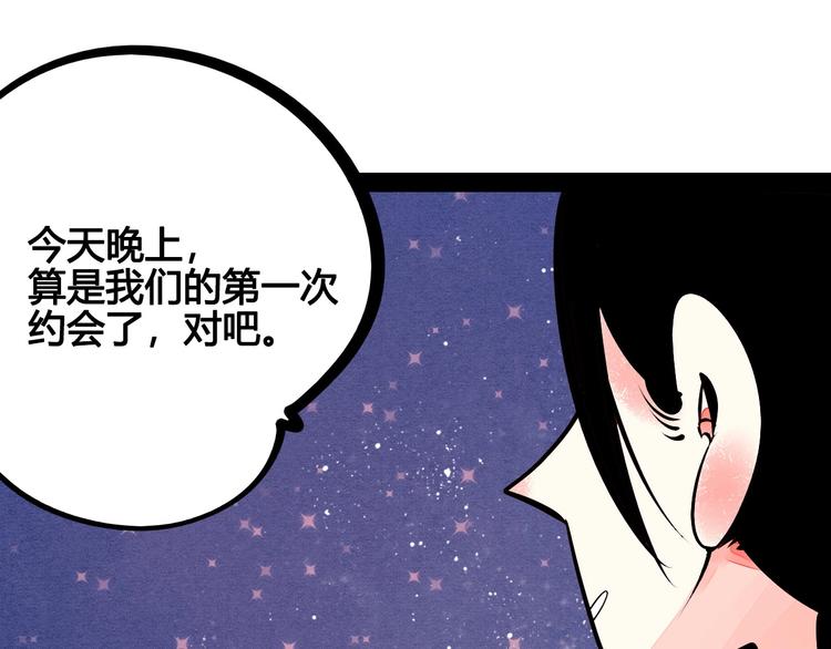 第55话 醋缸上线44