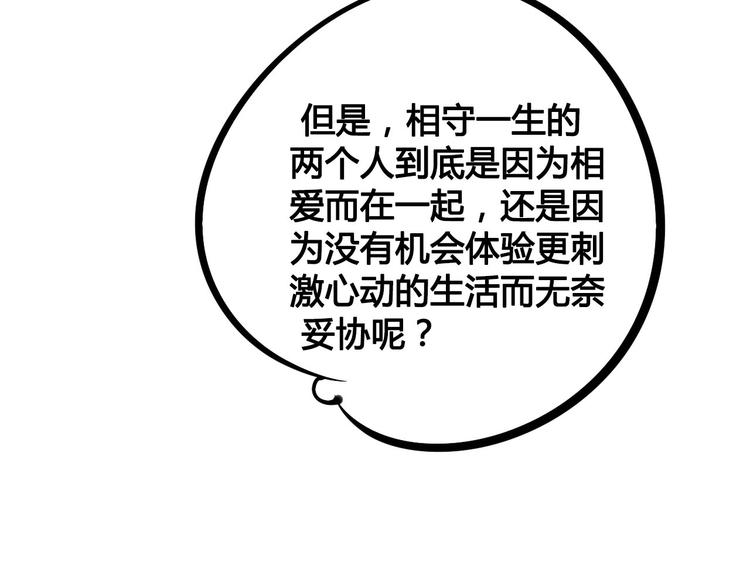 第35话 来体验不一样的人生吧123
